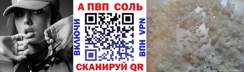 А ПВП Crystall как найти закладки omg сайт Новая Ляля
