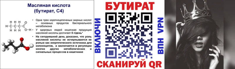БУТИРАТ BDO 33%  ссылка на мегу зеркало  Новая Ляля 