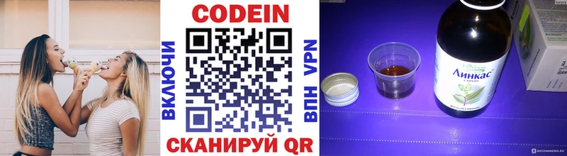 Codein напиток Lean (лин)  Новая Ляля 