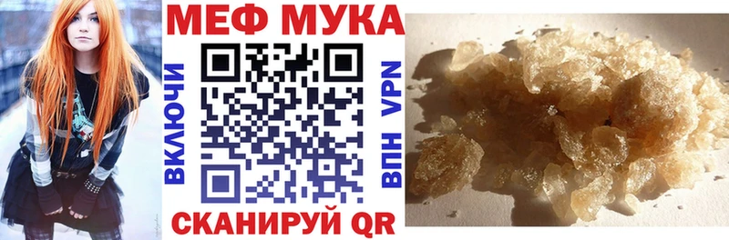 Мефедрон мука Новая Ляля